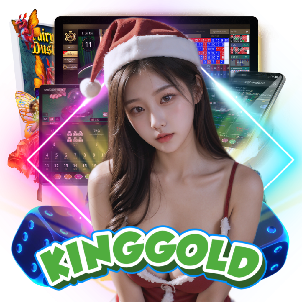 KINGGOLD อันดับ 1