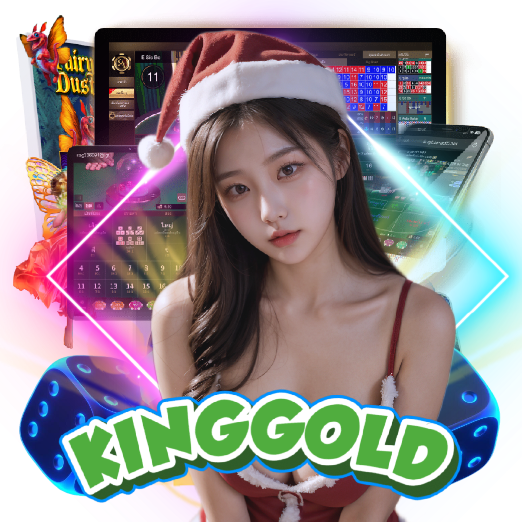 KINGGOLD อันดับ 1